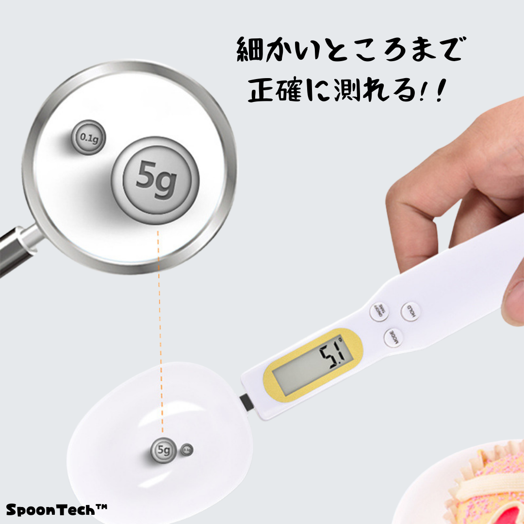 SpoonTech™ コンパクトなデジタル計量スプーン – おしゃれで実用的なキッチンツール - 料理初心者にもおすすめ